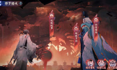 《阴阳师》修罗猎戏活动