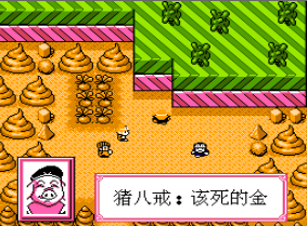 西游记后传超全版本手游合集