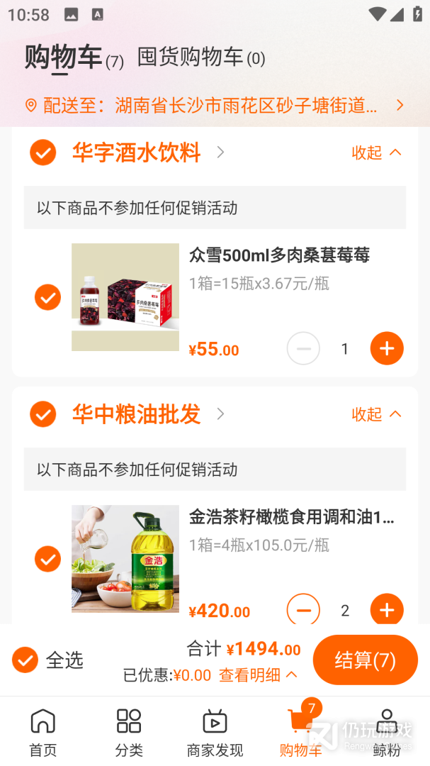 超级大白鲸