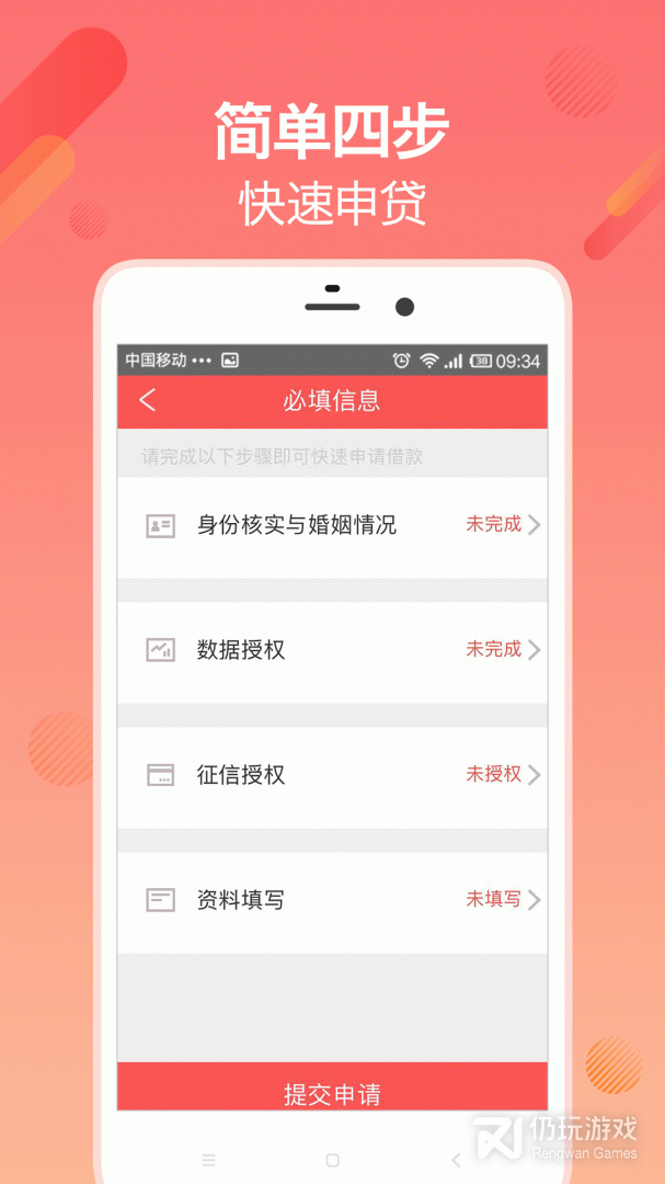 小微钱铺最新版