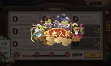 《阴阳师》10.27结界突破呱太入侵活动介绍