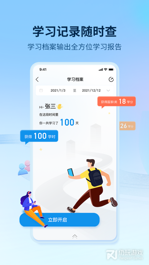优训课堂