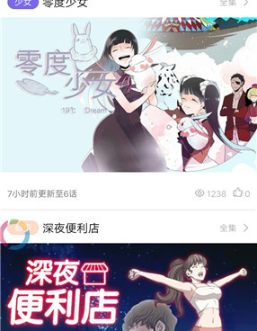 可以看披甲龙龟打工记的手机软件合集