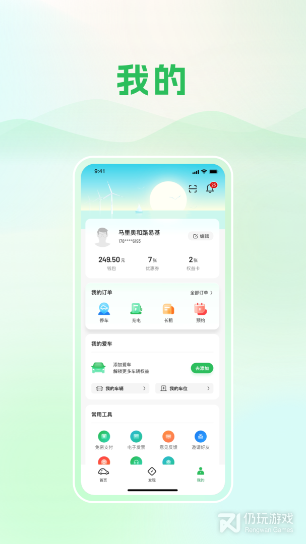 超实用良心的旅行交通手机软件合集