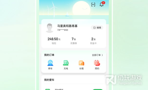 超实用良心的旅行交通手机软件合集