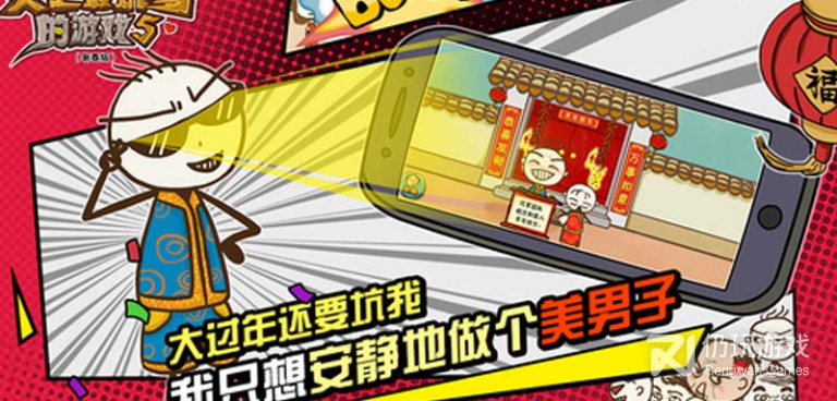 史上最坑爹的游戏4手游合集