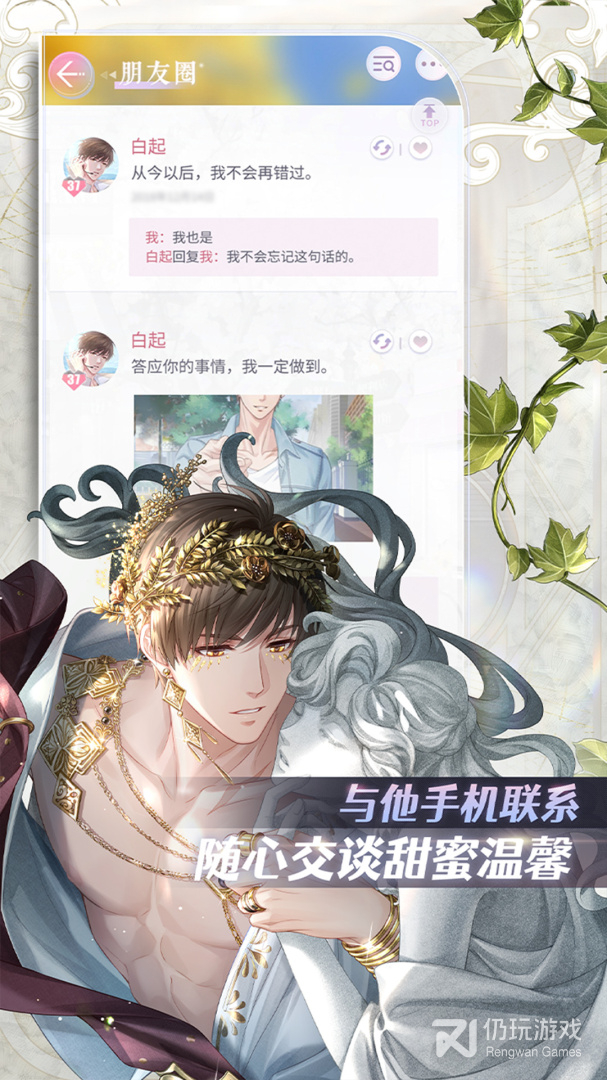 恋与制作人