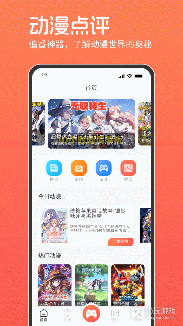 咕咕番