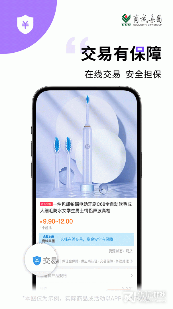 义采宝