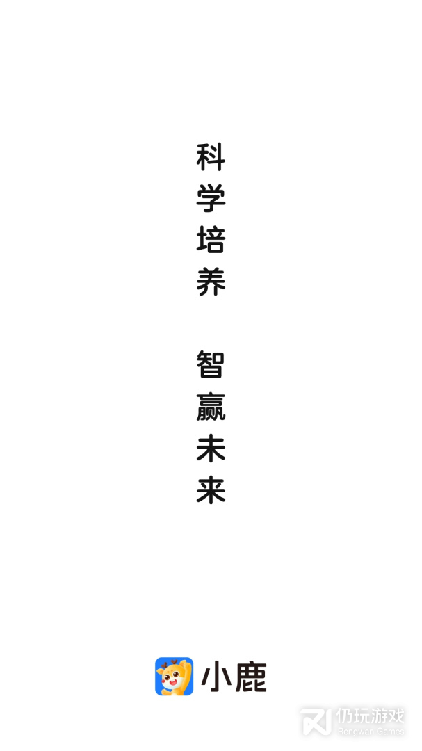 小鹿写字