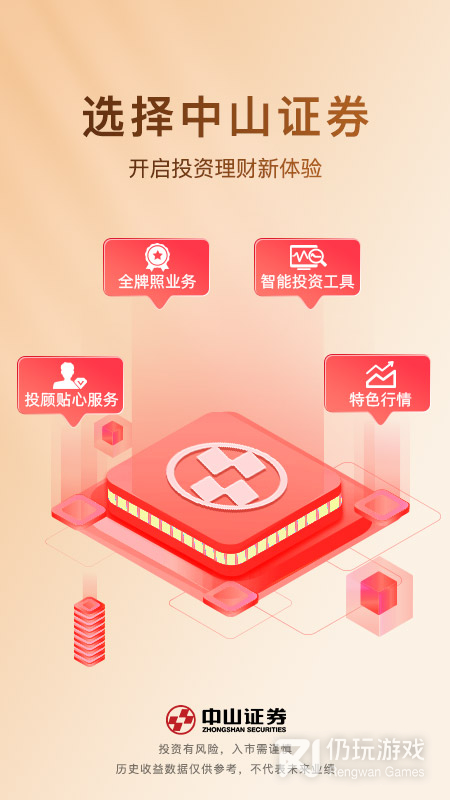 中山赢者