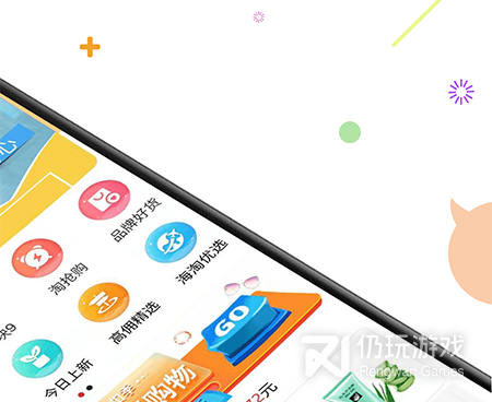 不用花钱的时尚购物手机软件合集