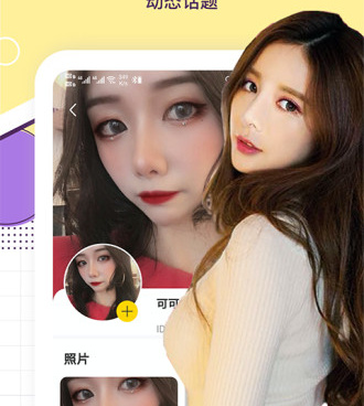 和二聊交友相似的手机软件合集