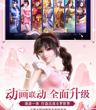 新斗罗大陆版本手游合集