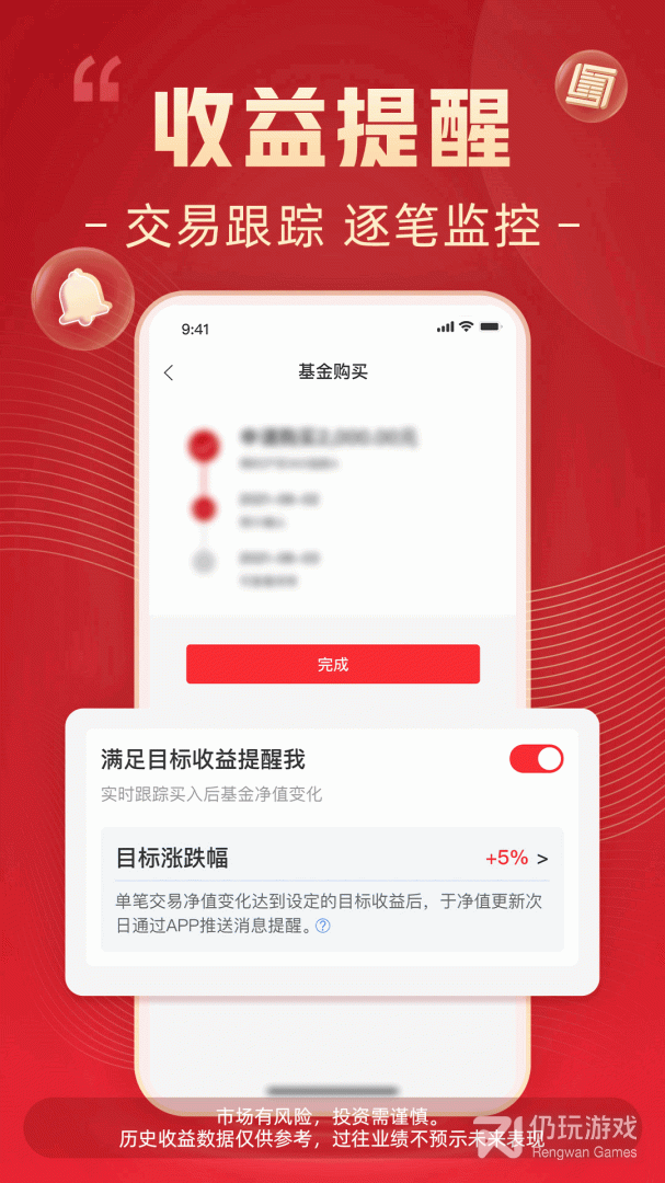 博时基金2024版