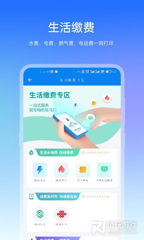 咱的驻马店