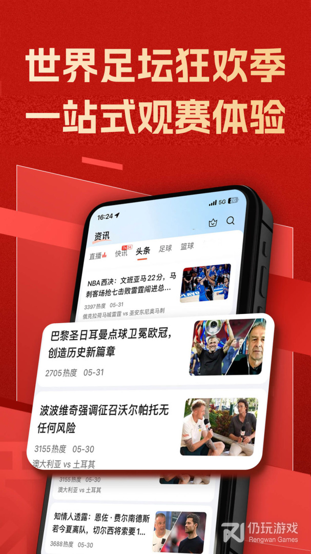 篮箭比赛