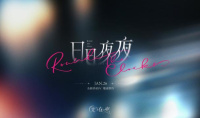 【乙游风云录】不愧是你《光与夜之恋》因为新年卡上热搜了！