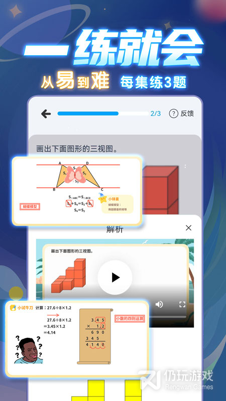 学酱