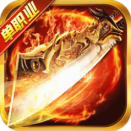 末日传说BT果盘版