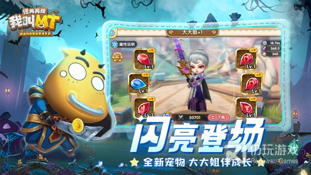 我叫MT经典再现手游合集