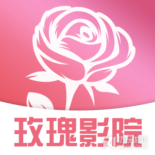 玫瑰影院高清版