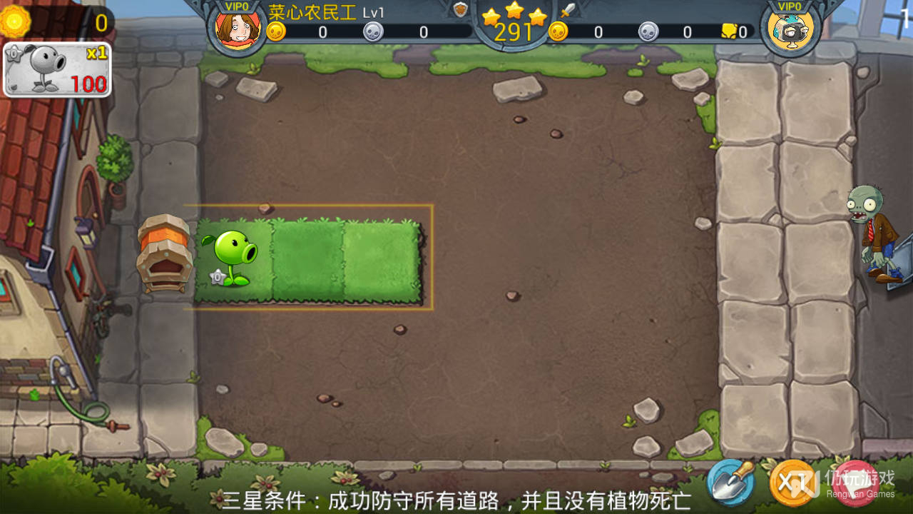 植物大战僵尸3汉化版免费版