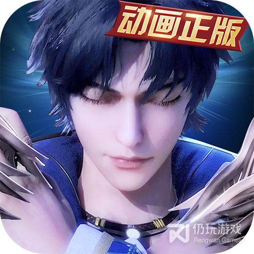 新斗罗大陆公益服