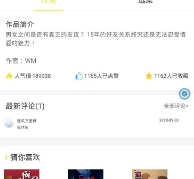 好漫漫漫画历史版本手机软件合集