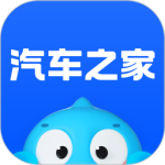 汽车之家最新版