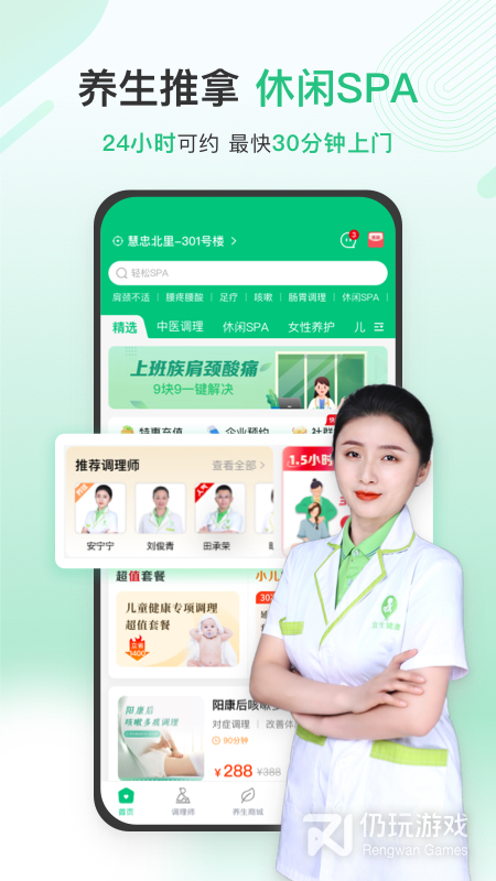 宜生健康