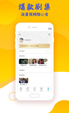 和高清影视大全差不多的手机软件合集