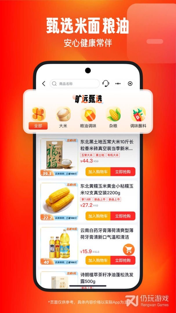 旷远e家