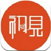 初见直播免费观看全集完整版