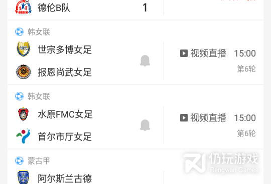 88直播所有版本手机软件合集