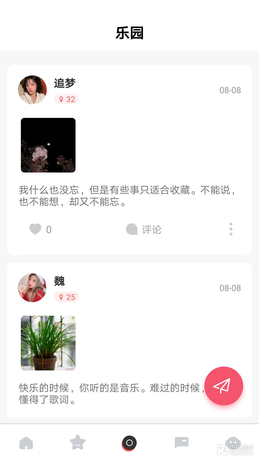 摩尔交友免费版