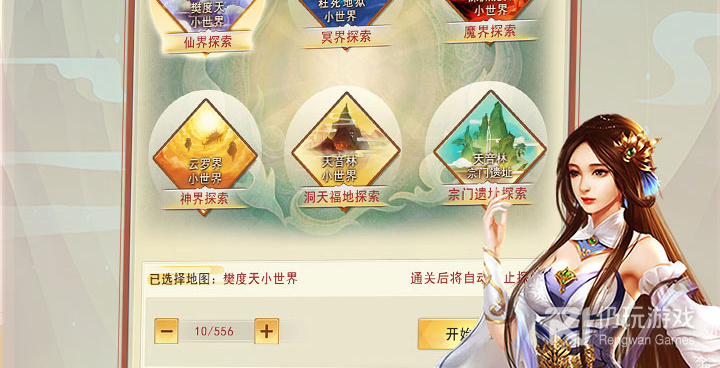 像想不想修仙这样的手游合集