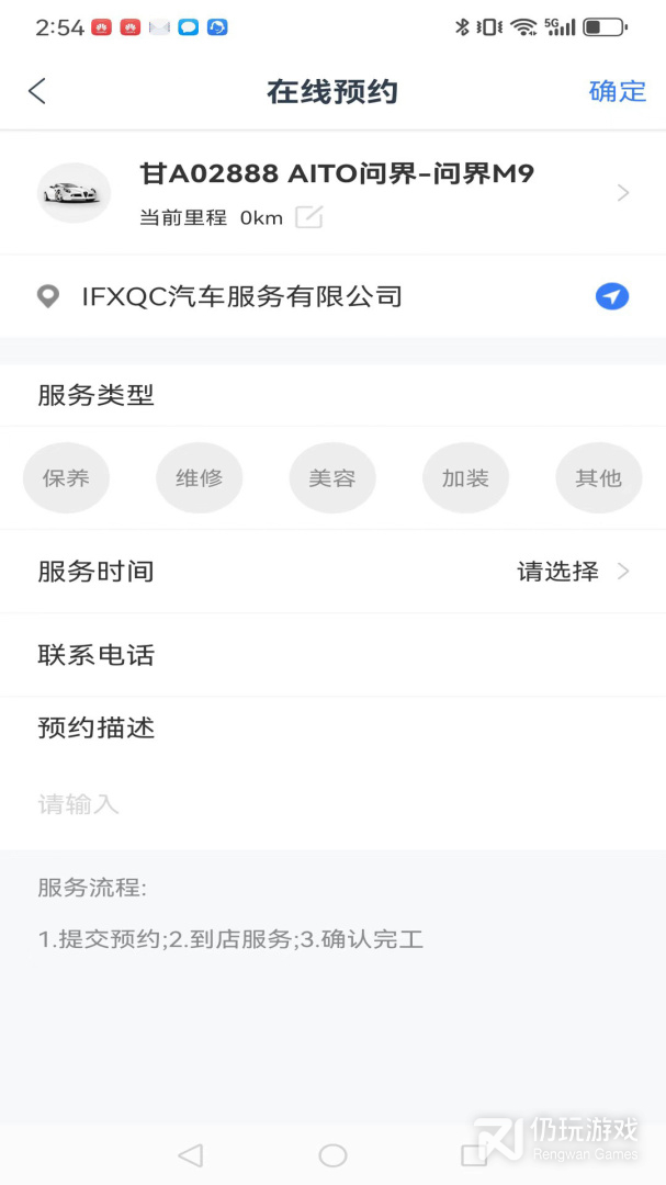 i车保护神