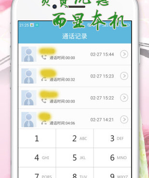 高颜值语音交友手机软件合集