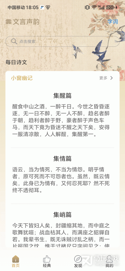 今日文言文