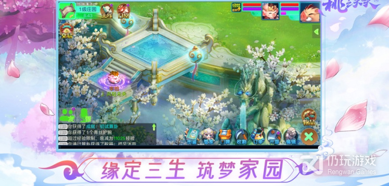 一生一次手游合集