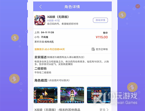 bt盒子平台手机软件合集