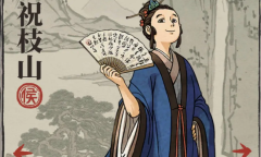 江南百景图祝枝山培养推荐