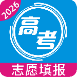 高考志愿免费版