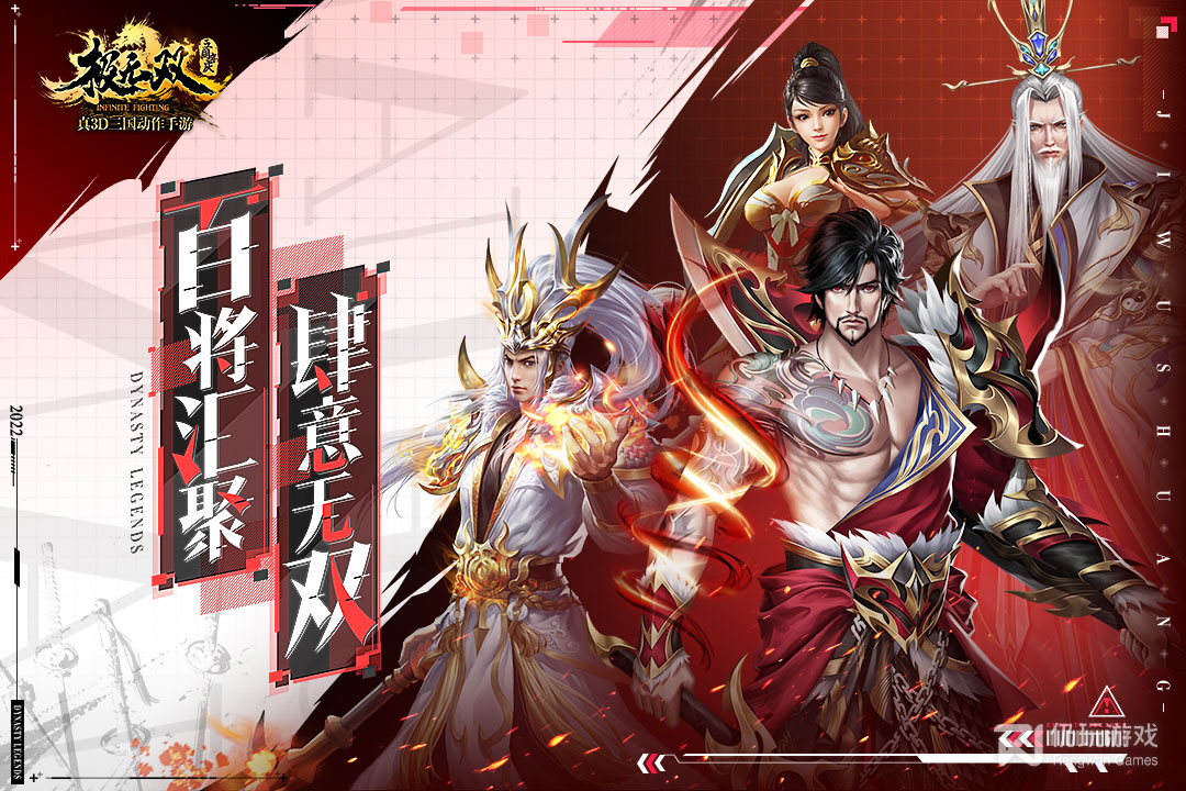 极无双最新版