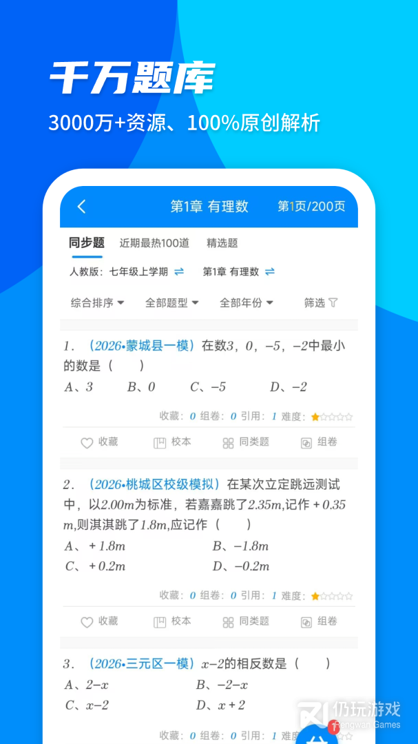 菁优网