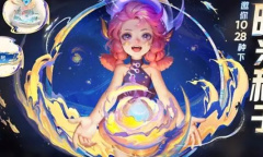 《王者荣耀》时光种子活动