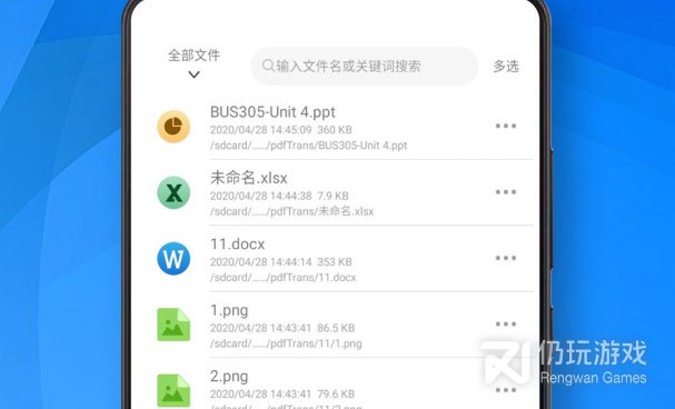 pdf转换成word手机软件合集