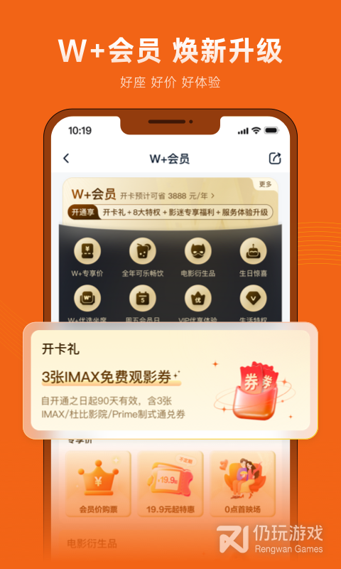 万达电影