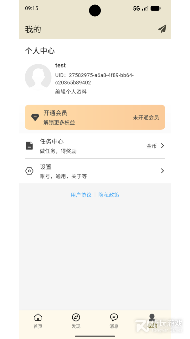 文案句子最新版
